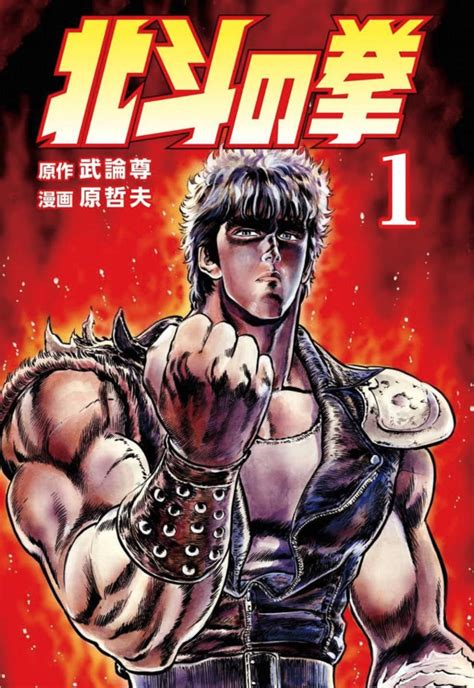 北斗の拳 エロ漫画|北斗の拳 9冊